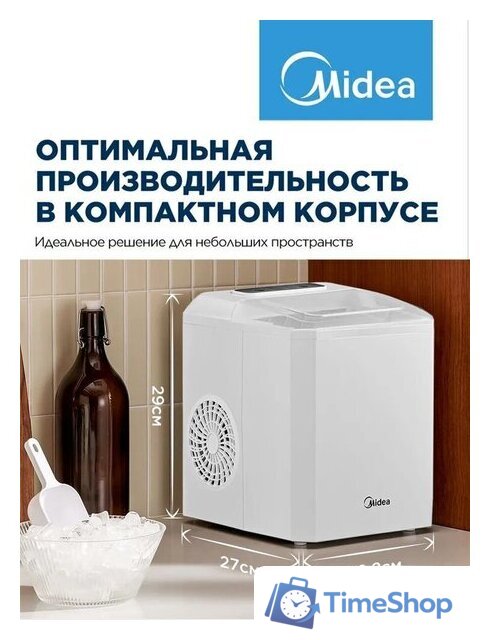 Льдогенератор Midea MERI12B01RUWH - Изображение №7 — Интернет-магазин Time-Shop