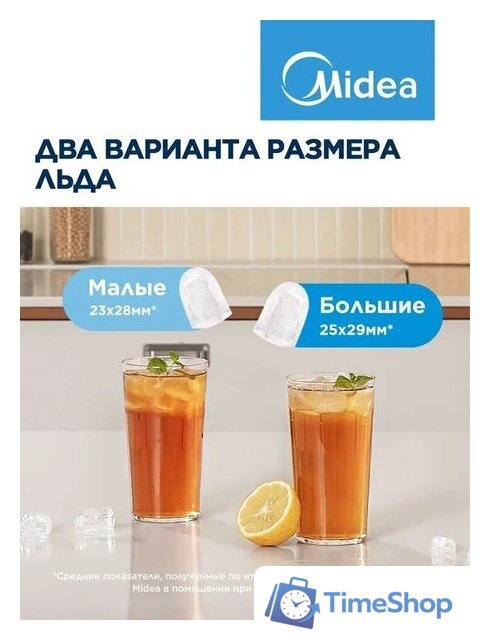 Льдогенератор Midea MERI12B01RUWH - Изображение №3 — Интернет-магазин Time-Shop