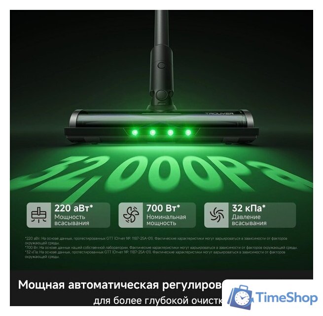 Пылесос Trouver S7 Ultra Aqua (евровилка) - Изображение №3 — Интернет-магазин Time-Shop