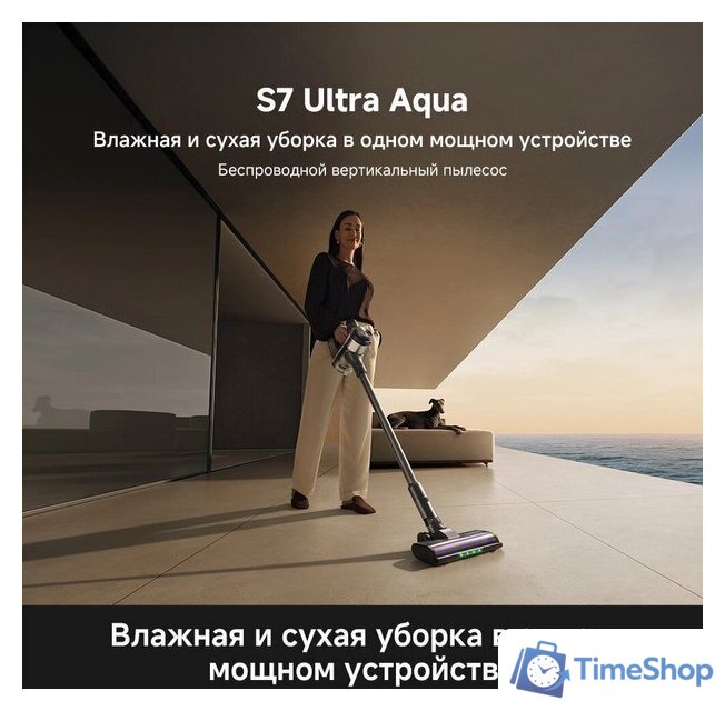 Пылесос Trouver S7 Ultra Aqua (евровилка) - Изображение №8 — Интернет-магазин Time-Shop