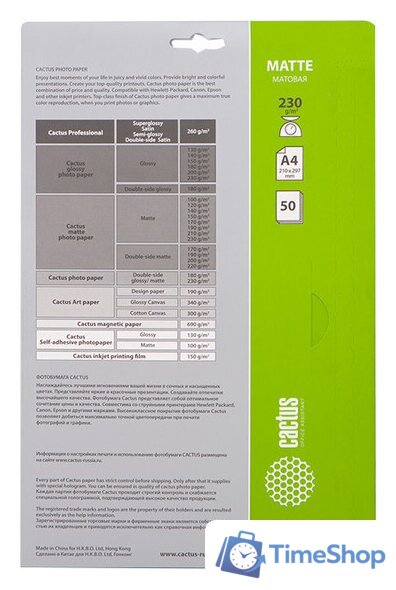 Фотобумага CACTUS Матовая A4 230 г/кв.м. 50 листов(CS-MA423050) - Изображение №2 — Интернет-магазин Time-Shop
