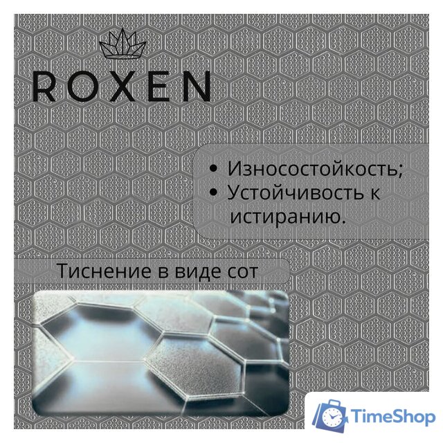 Кухонная мойка Roxen Snake 560220-45-S сатин/текстурная поверхность (с ролл-матом и дозатором) - Изображение №18 — Интернет-магазин Time-Shop