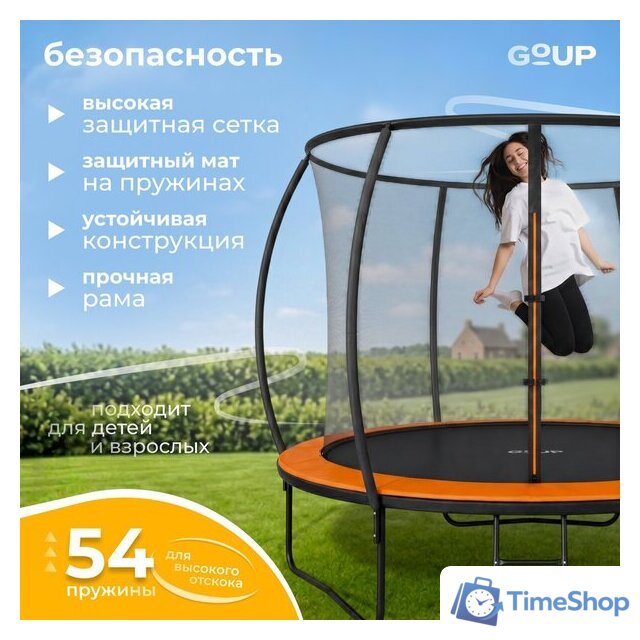 Батут GoUP Luxury-D312 (с сеткой и лестницей, оранжевый) - Изображение №2 — Интернет-магазин Time-Shop