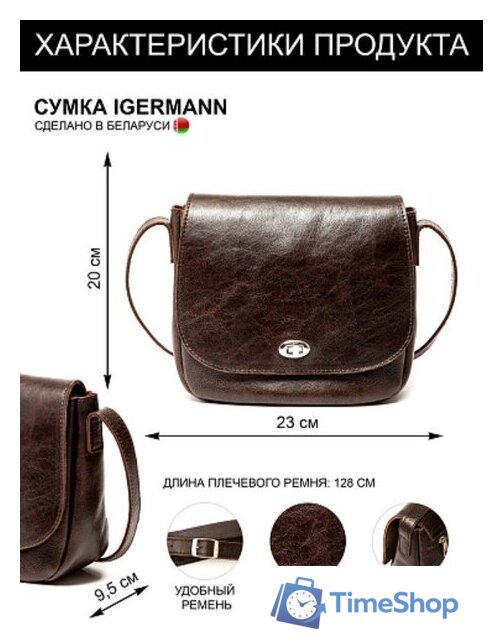 Женская сумка Igermann 944 20С944К (коричневый) - Изображение №11 — Интернет-магазин Time-Shop