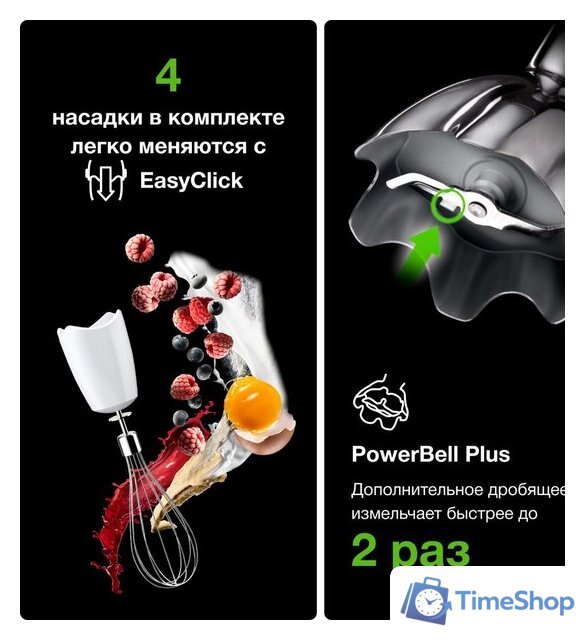 Погружной блендер Braun MultiQuick 5 Vario MQ 5245 WH - Изображение №8 — Интернет-магазин Time-Shop