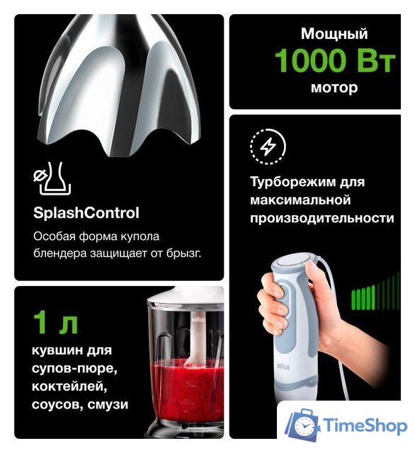 Погружной блендер Braun MultiQuick 5 Vario MQ 5245 WH - Изображение №10 — Интернет-магазин Time-Shop