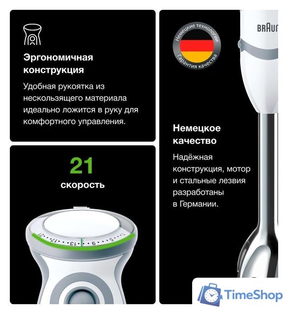 Погружной блендер Braun MultiQuick 5 Vario MQ 5245 WH - Изображение №9 — Интернет-магазин Time-Shop