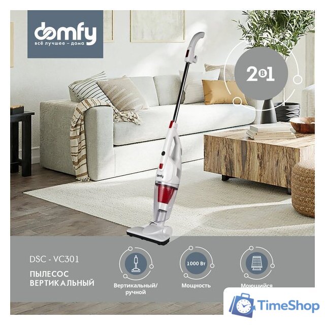 Пылесос Domfy DSC-VC301 - Изображение №1 — Интернет-магазин Time-Shop