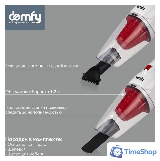 Пылесос Domfy DSC-VC301 - Изображение №4 — Интернет-магазин Time-Shop