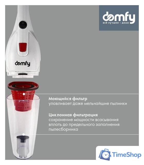 Пылесос Domfy DSC-VC301 - Изображение №3 — Интернет-магазин Time-Shop