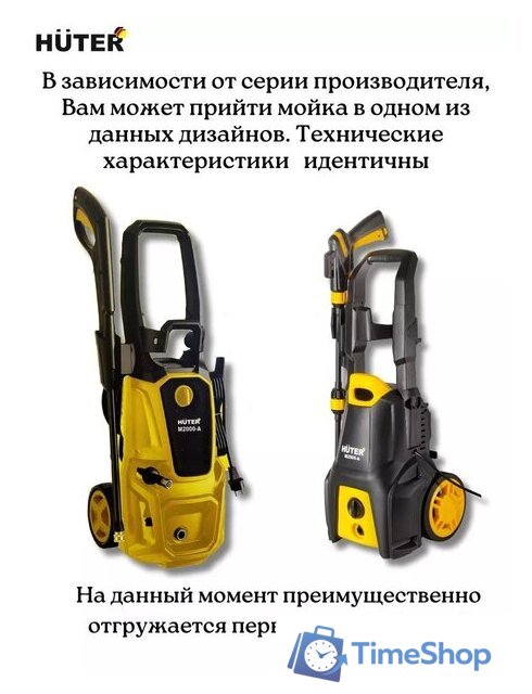 Мойка высокого давления Huter M2000-A - Изображение №3 — Интернет-магазин Time-Shop