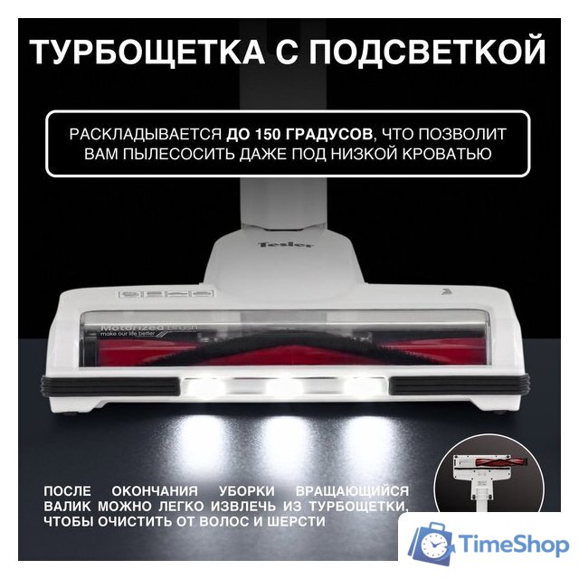 Пылесос Tesler Pure Storm 5000 - Изображение №15 — Интернет-магазин Time-Shop