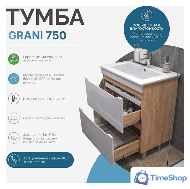  Vigo Тумба под умывальник Grani 750-0-2 Оскар (дуб золотой) - Изображение №2 — Интернет-магазин Time-Shop