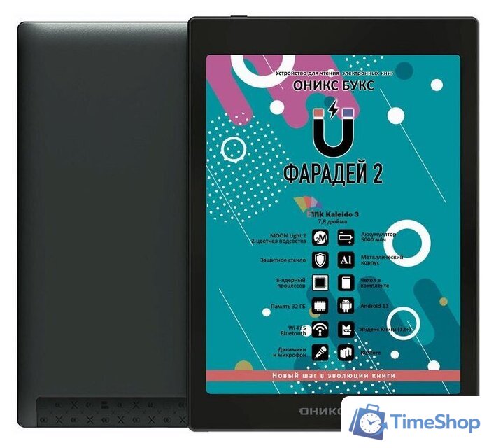 Электронная книга Onyx BOOX Faraday 2 - Изображение №1 — Интернет-магазин Time-Shop