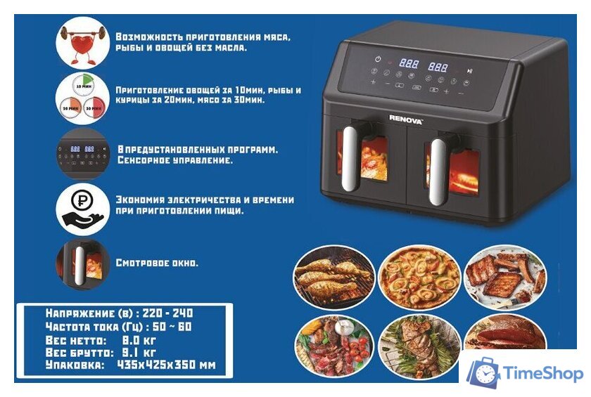 Аэрогриль (аэрофритюрница) Renova AF5-DTB2 - Изображение №2 — Интернет-магазин Time-Shop