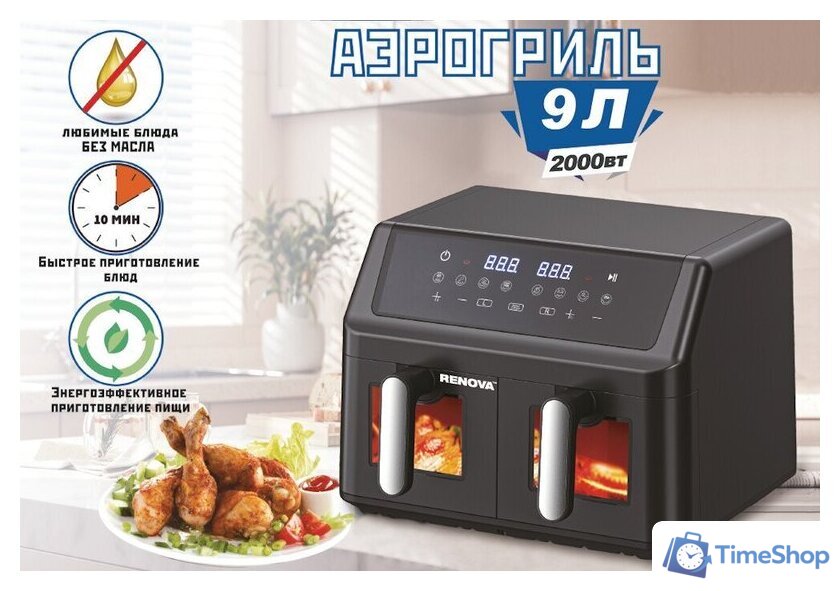 Аэрогриль (аэрофритюрница) Renova AF5-DTB2 - Изображение №3 — Интернет-магазин Time-Shop