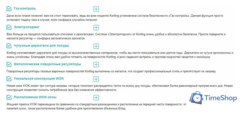 Варочная панель Korting HG 6235 CTX - Изображение №3 — Интернет-магазин Time-Shop