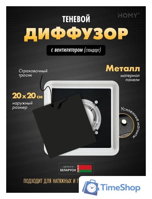 Вентиляционная решетка HOMY AIR квадратный AS125BS 20x20 (черная) - Изображение №1 — Интернет-магазин Time-Shop