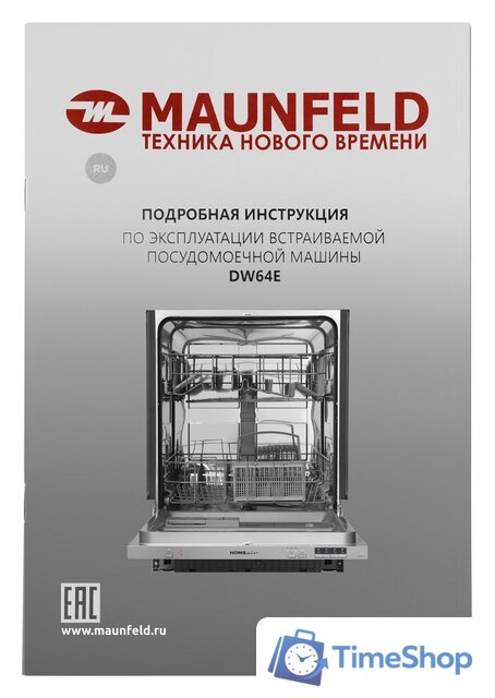 Встраиваемая посудомоечная машина HOMSair DW64E - Изображение №3 — Интернет-магазин Time-Shop