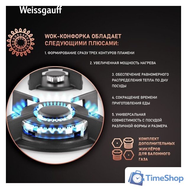 Варочная панель Weissgauff HG 640 WGH - Изображение №7 — Интернет-магазин Time-Shop