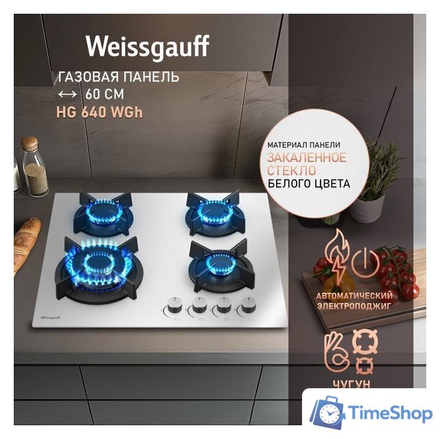 Варочная панель Weissgauff HG 640 WGH - Изображение №2 — Интернет-магазин Time-Shop