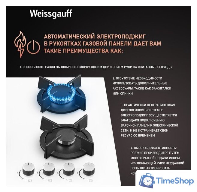 Варочная панель Weissgauff HG 640 WGH - Изображение №4 — Интернет-магазин Time-Shop