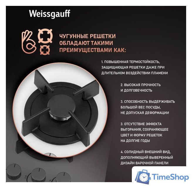 Варочная панель Weissgauff HG 640 WGH - Изображение №5 — Интернет-магазин Time-Shop