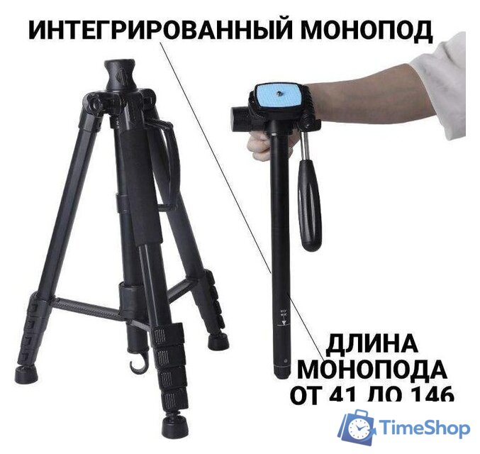 Трипод Zarrumi Easyshot 10A - Изображение №6 — Интернет-магазин Time-Shop