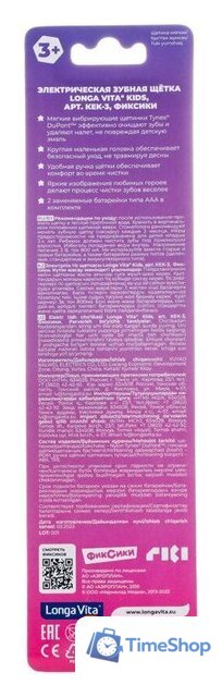 Электрическая зубная щетка Longa Vita Фиксики KEK-3 (белый, 2 насадки) - Изображение №6 — Интернет-магазин Time-Shop