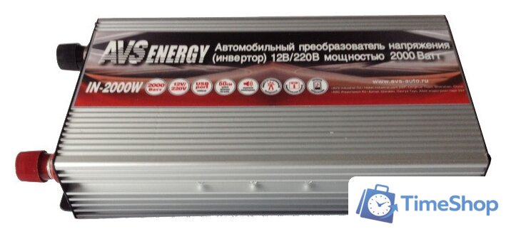Автомобильный инвертор AVS Energy 12/220V IN-2000W - Изображение №2 — Интернет-магазин Time-Shop