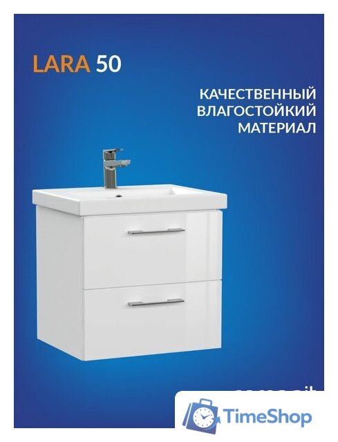  Cersanit Тумба под умывальник Lara 50 Como 50 64131 - Изображение №2 — Интернет-магазин Time-Shop