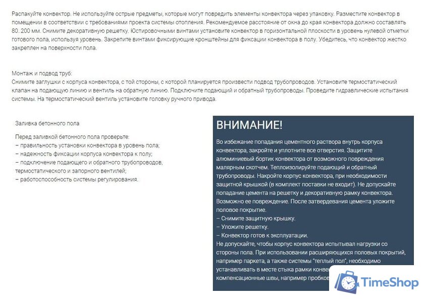 Внутрипольный конвектор Новатерм НТ-В-07/30/120 (алюминий) - Изображение №10 — Интернет-магазин Time-Shop