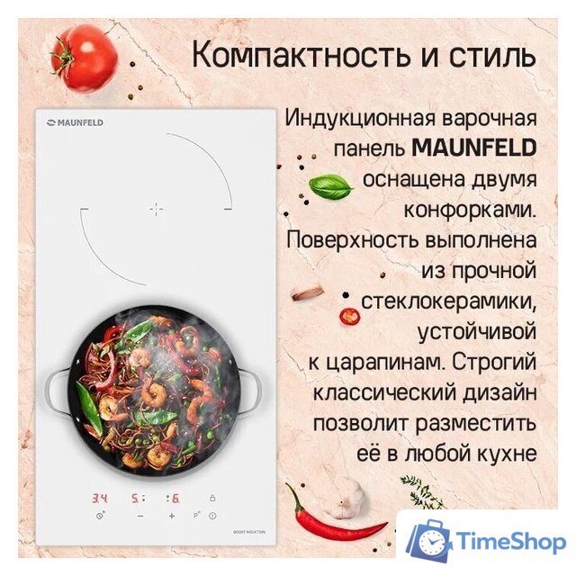 Варочная панель MAUNFELD CVI302EXWH - Изображение №9 — Интернет-магазин Time-Shop