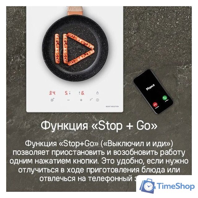 Варочная панель MAUNFELD CVI302EXWH - Изображение №16 — Интернет-магазин Time-Shop