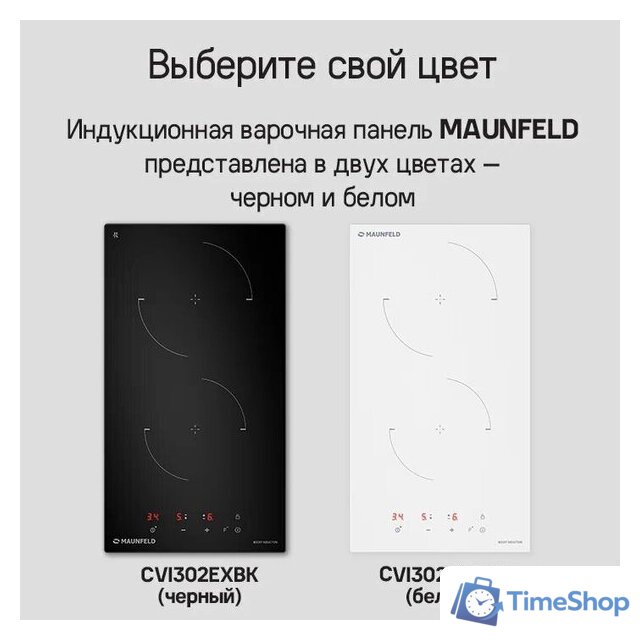 Варочная панель MAUNFELD CVI302EXWH - Изображение №11 — Интернет-магазин Time-Shop