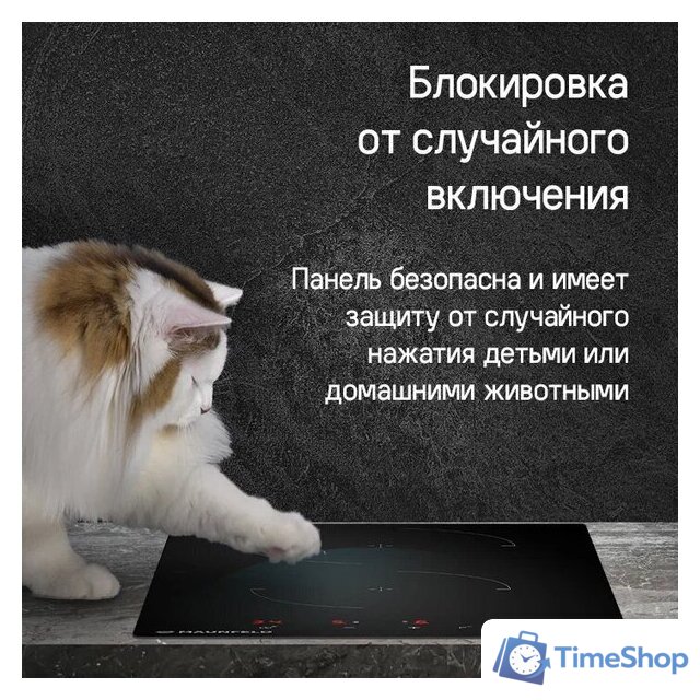 Варочная панель MAUNFELD CVI302EXWH - Изображение №19 — Интернет-магазин Time-Shop