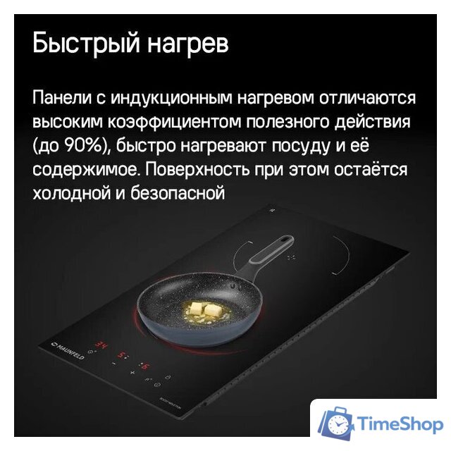 Варочная панель MAUNFELD CVI302EXWH - Изображение №12 — Интернет-магазин Time-Shop