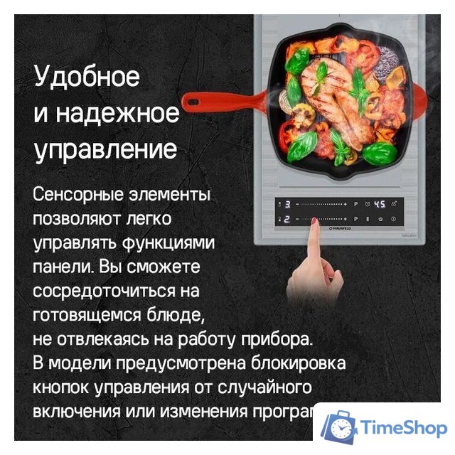 Варочная панель MAUNFELD CVI302EXWH - Изображение №14 — Интернет-магазин Time-Shop