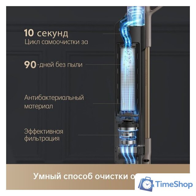 Пылесос Dreame Z10 Station (международная версия) - Изображение №26 — Интернет-магазин Time-Shop
