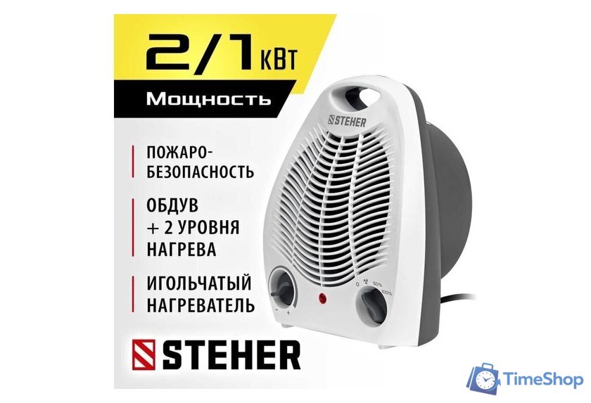 Тепловентилятор Steher SVE-2000 - Изображение №3 — Интернет-магазин Time-Shop