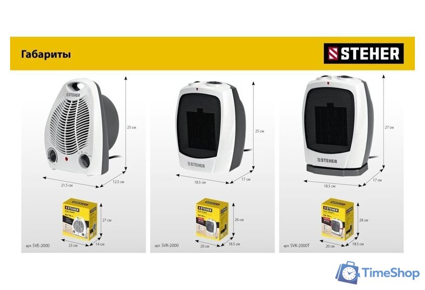 Тепловентилятор Steher SVE-2000 - Изображение №14 — Интернет-магазин Time-Shop