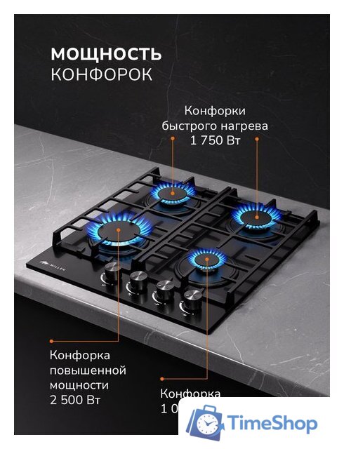 Варочная панель Millen MGHG 452 BL - Изображение №5 — Интернет-магазин Time-Shop
