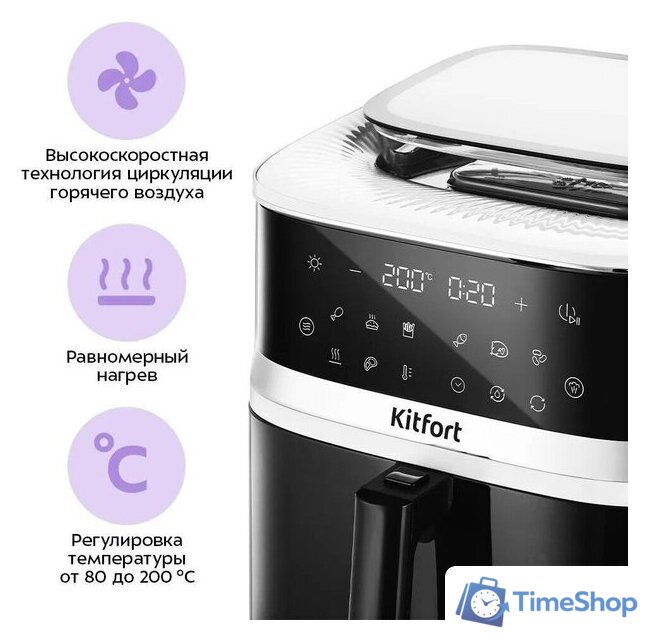Аэрогриль (аэрофритюрница) Kitfort KT-8151 - Изображение №6 — Интернет-магазин Time-Shop