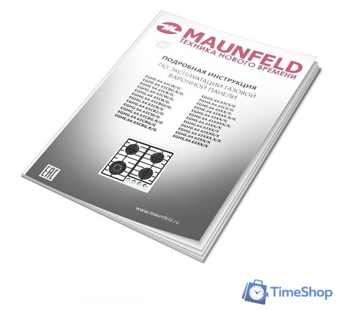 Варочная панель MAUNFELD EGHG.64.63CW/G - Изображение №16 — Интернет-магазин Time-Shop