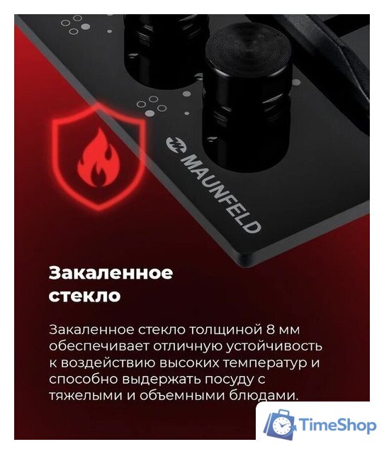 Варочная панель MAUNFELD EGHG.64.63CW/G - Изображение №21 — Интернет-магазин Time-Shop