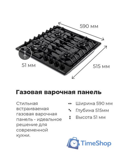 Варочная панель MAUNFELD EGHG.64.63CW/G - Изображение №23 — Интернет-магазин Time-Shop