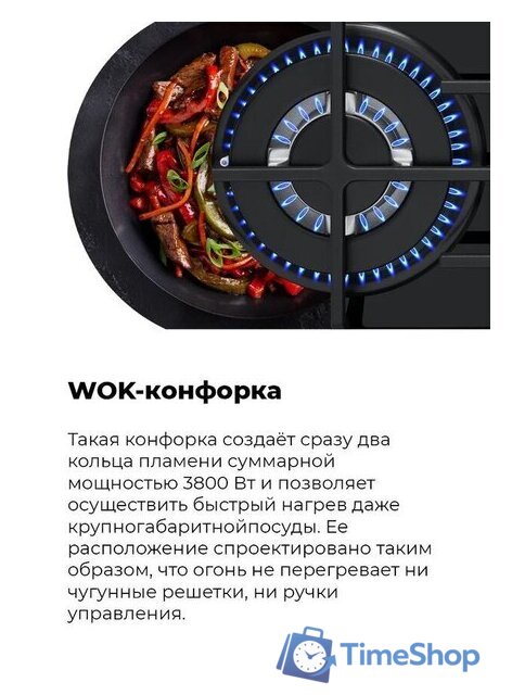 Варочная панель MAUNFELD EGHG.64.63CW/G - Изображение №30 — Интернет-магазин Time-Shop