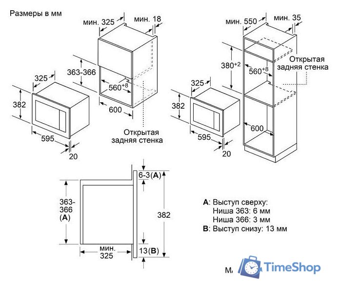 Микроволновая печь MAUNFELD MBMO820MS03 - Изображение №7 — Интернет-магазин Time-Shop