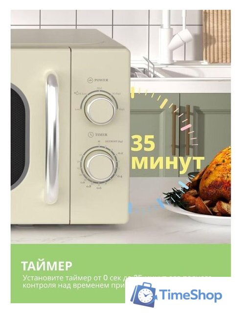 Микроволновая печь Comfee CMW207M2RA-W - Изображение №8 — Интернет-магазин Time-Shop