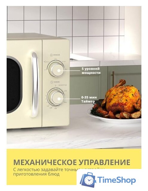 Микроволновая печь Comfee CMW207M2RA-W - Изображение №9 — Интернет-магазин Time-Shop